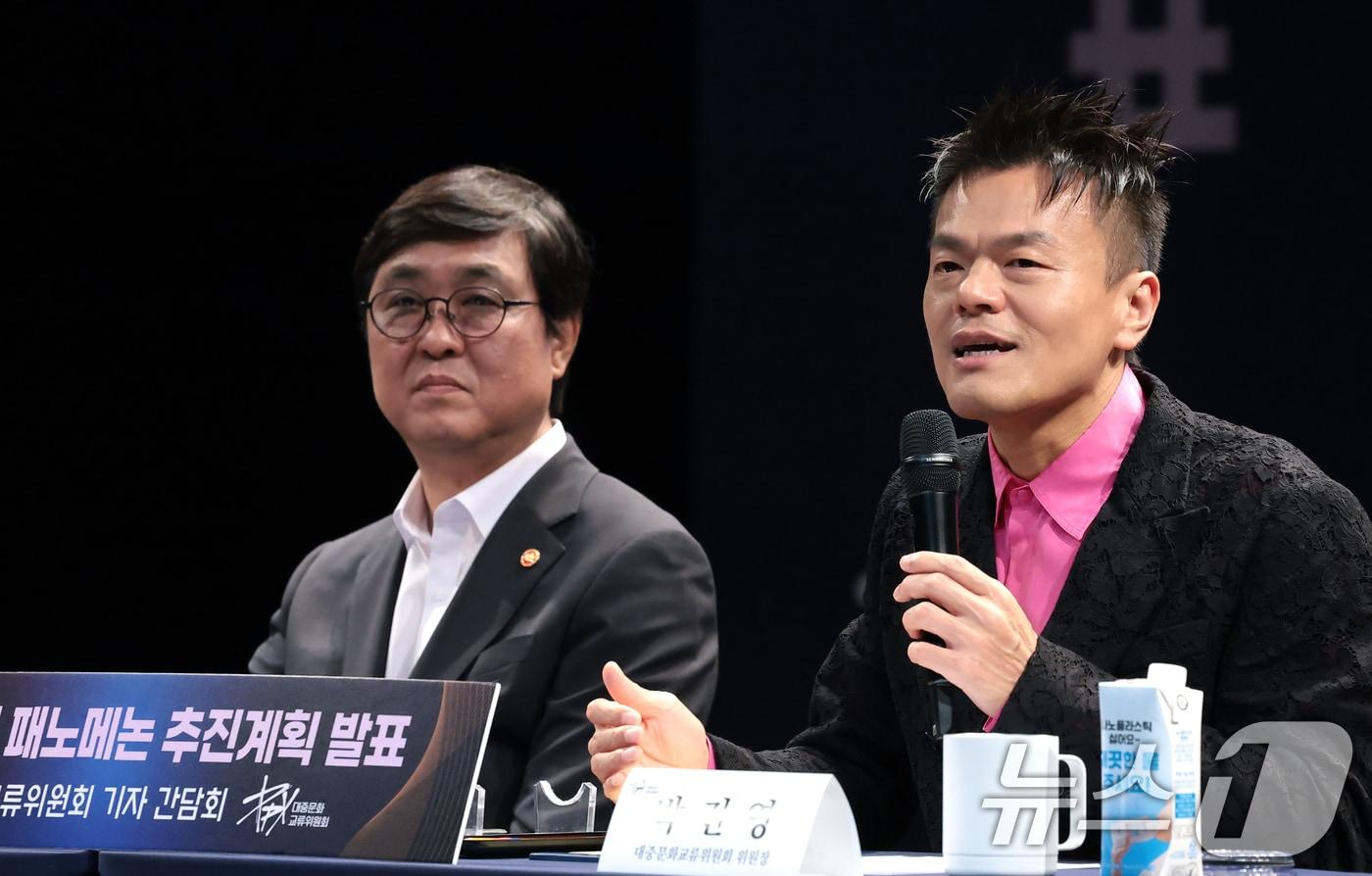본문 이미지 - 최휘영 문체부장관과 박진영 대중문화교류위원회 공동위원장 (재판매 및 DB 금지) 2026.10.7/뉴스1