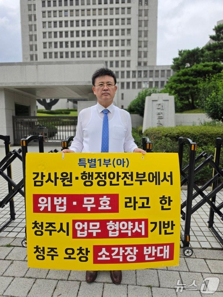 본문 이미지 - 이영신 전 청주시의원.