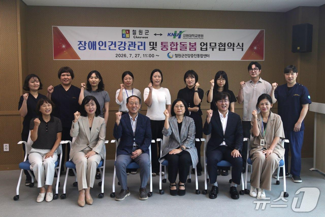 본문 이미지 - 강원대병원과 철원군,  의료·돌봄 통합지원 협력체계 구축을 위한 업무협약.(강원대병원 제공, 재판매 및 DB금지)