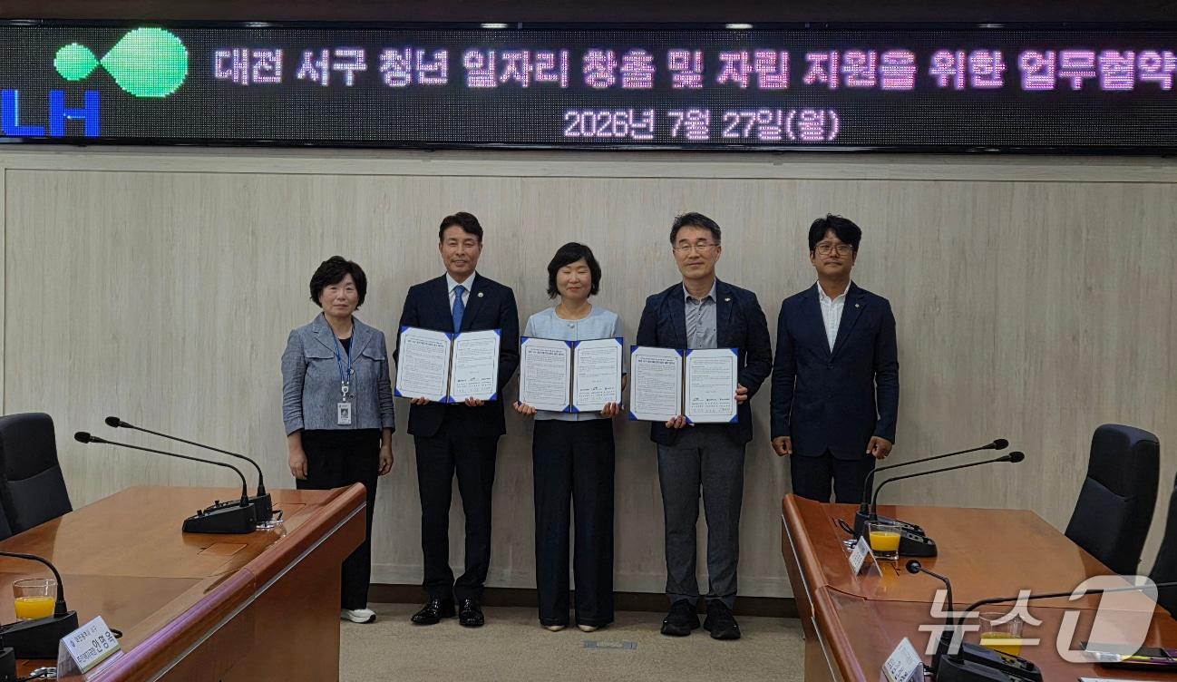 본문 이미지 - LH 대전충남지역본부가, 대전 서구, 자활센터와 협약을 체결하고 있다.(LH 대전충남지역본부 제공. 재판매 및 DB금지)/뉴스1