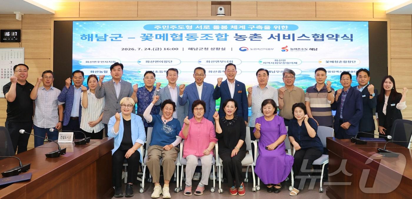 본문 이미지 - 해남군-꽃메 협동조합 농촌서비스 업무협약 (해남군 제공. 재판매 및 DB금지) ⓒ 뉴스1 