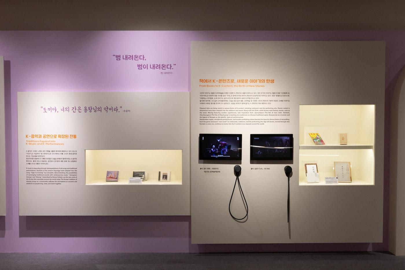 본문 이미지 - '세계도서관정보대회' 기념전 전시 전경 (국립중앙도서관 제공)