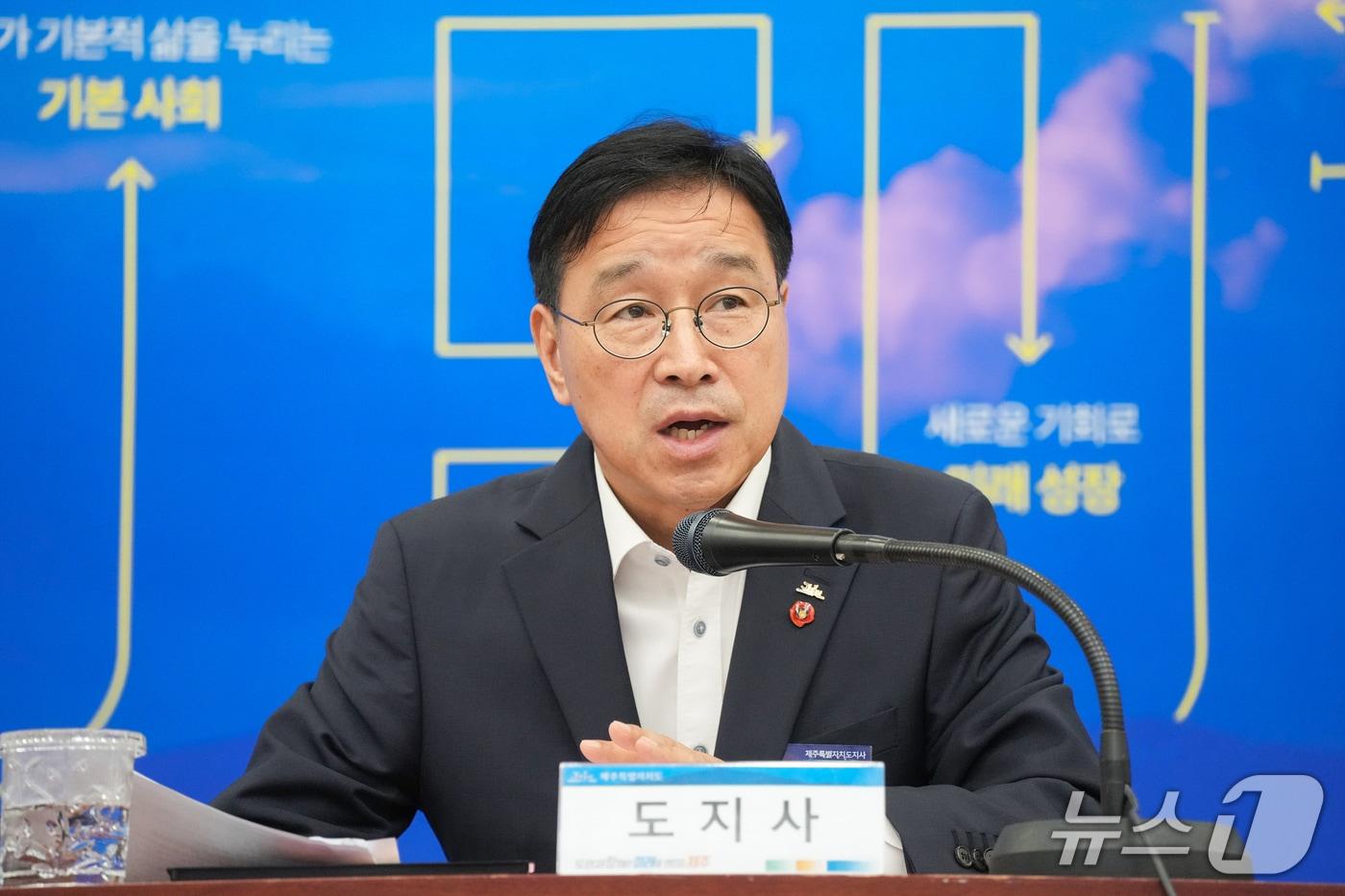 본문 이미지 -  위성곤 제주지사가 27일 주간정책회의를 주재하고 있다.(제주도청 제공. 재판매 및 DB 금지)/뉴스1