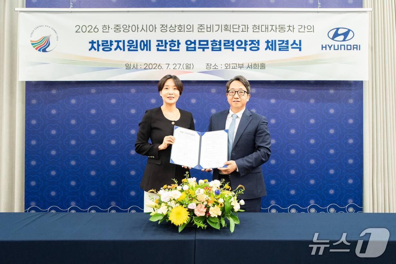 본문 이미지 - 27일 정의혜 외교부 차관보와 김동조 현대차 전무가 현대자동차가 '2026년 제1차 한·중앙아시아 정상회의' 차량 지원에 관한 업무협력약정(MOU) 체결식에서 기념 촬영을 하고 있다. (외교부 제공)