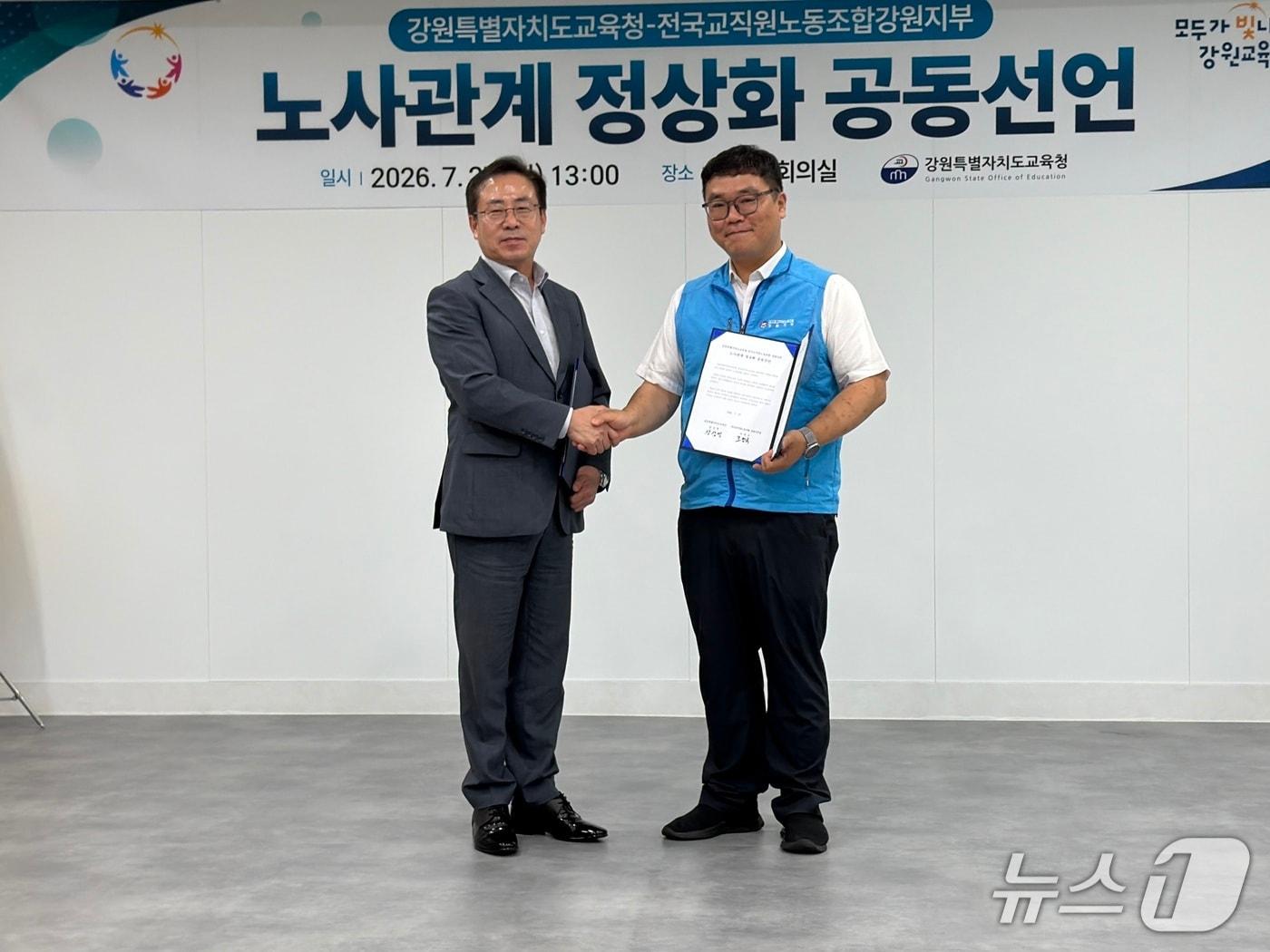 본문 이미지 - 강삼영 강웜교육감과 조영국 전교조 강원지부장이 27일  '노사관계 정상화 공동선언문'서명을 한 뒤 악수를 하고 있다.2026.7.27 한귀섭 기자
