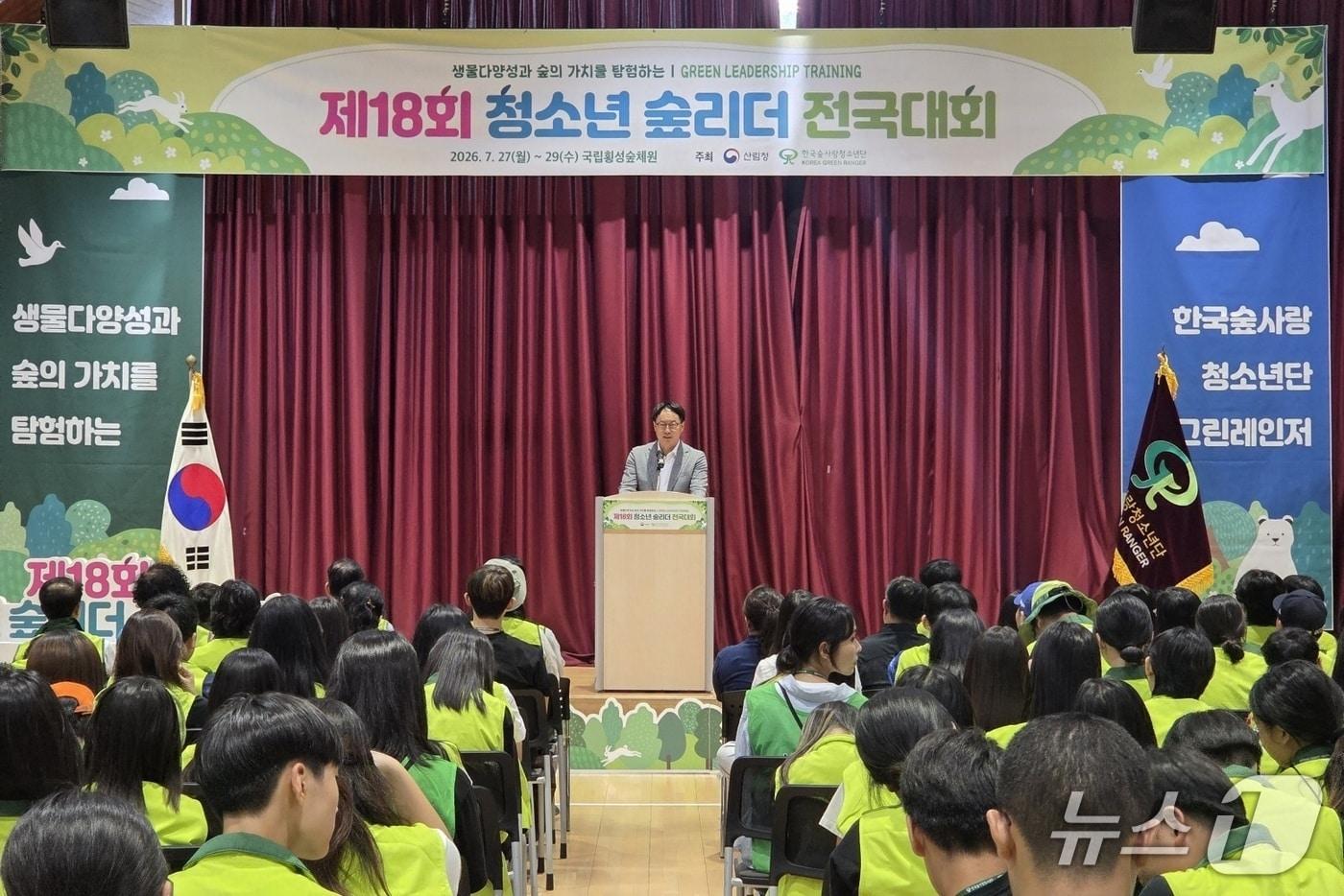 본문 이미지 - 임하수 산림청 차장이 27일 국립횡성숲체원에서 열린 제18회 청소년 숲리더 전국대회에서 축사를 하고 있다.(산림청 제공. 재판매 및 DB금지) /뉴스1