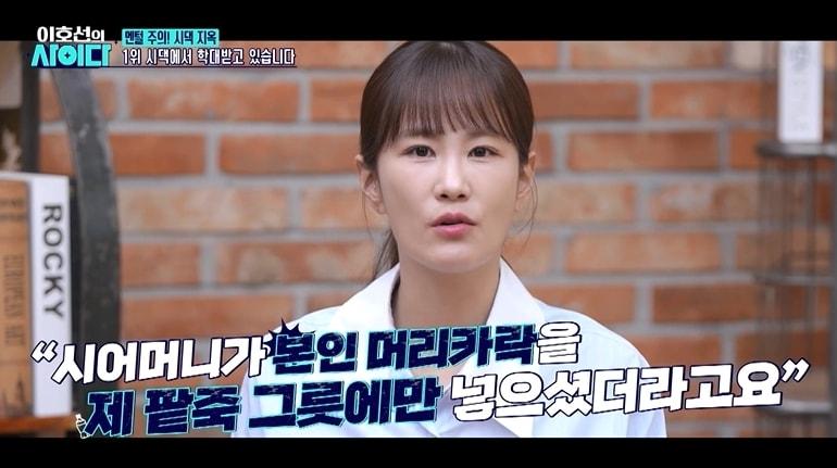본문 이미지 - SBS Plus '이호선의 사이다'