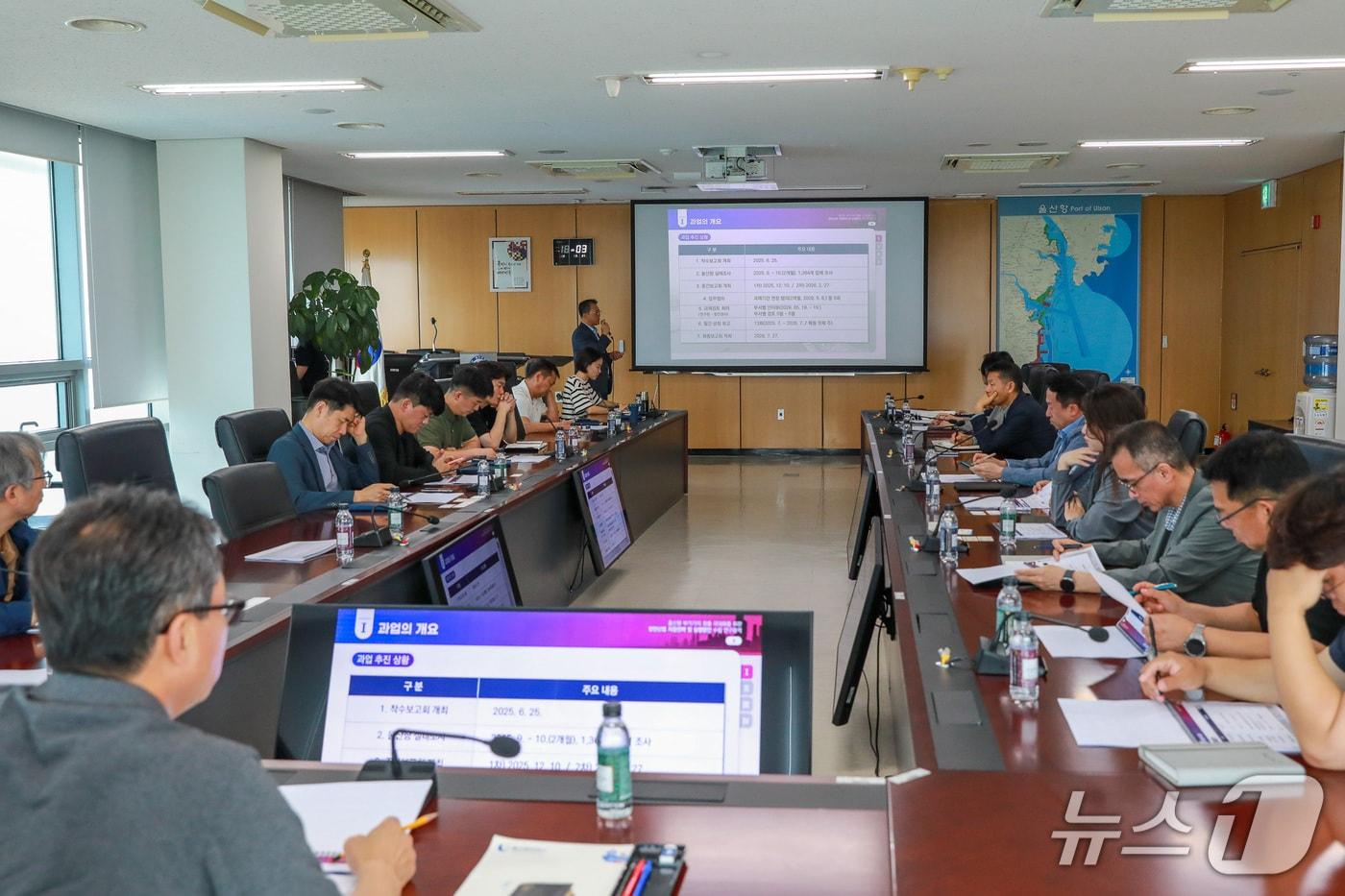 본문 이미지 - 울산항만공사는 27일 오후 공사 12층 대회의실에서 '울산항 부가가치 창출 극대화를 위한 항만산업 지원전략 및 실행방안 수립 연구용역' 최종보고회를 열었다.(울산항만공사 제공. 재판매 및 DB금지)/뉴스1