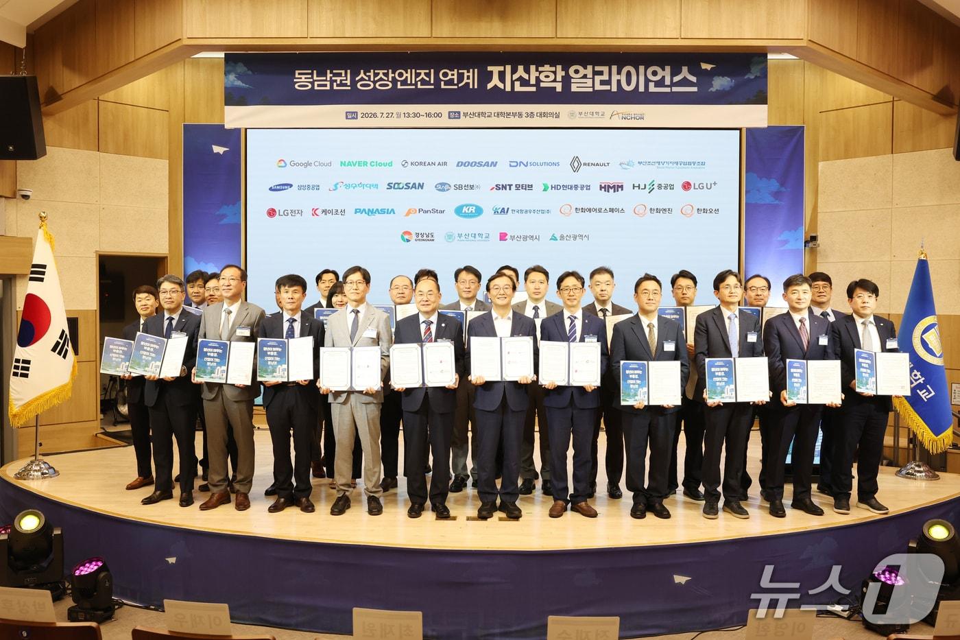 본문 이미지 - 부울경 지자체와 부산대학교, 앵커기업 등 28개 기관 대표와 관계자들이 '동남권 성장엔진 연계 지산학 얼라이언스' 출범식에서 기념촬영을 하고 있다.(부산시 제공. 재판매 및 DB금지)
