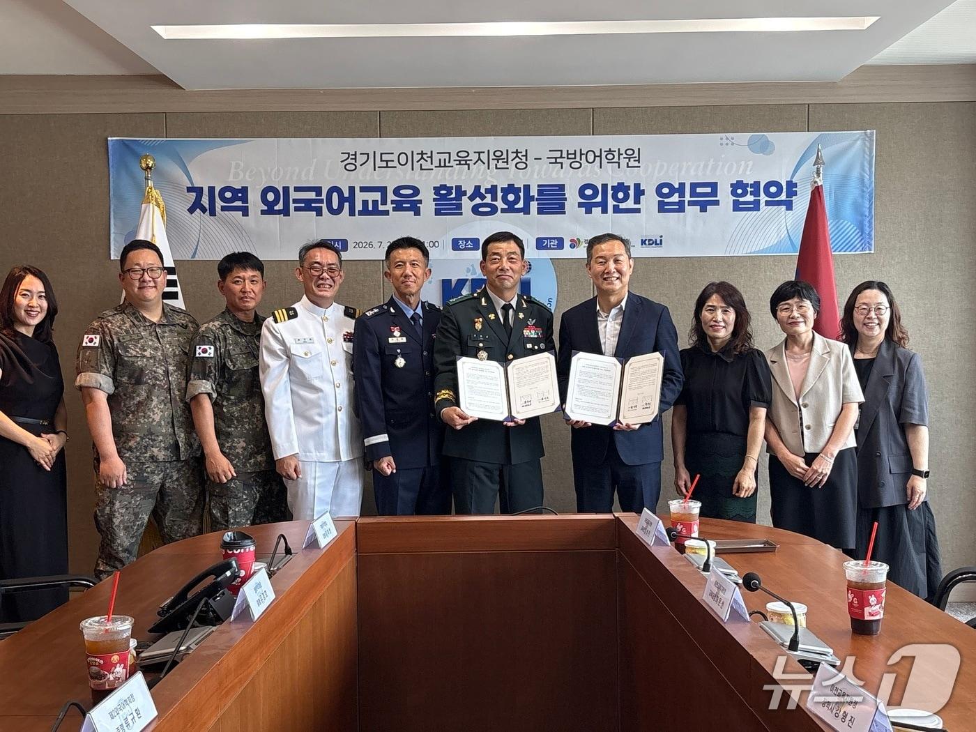 본문 이미지 - 이천교육지원청과 국방어학원이 27일 지역 외국어교육 활성화를 위한 업무협약울 체결했다.(교육지원청 제공)