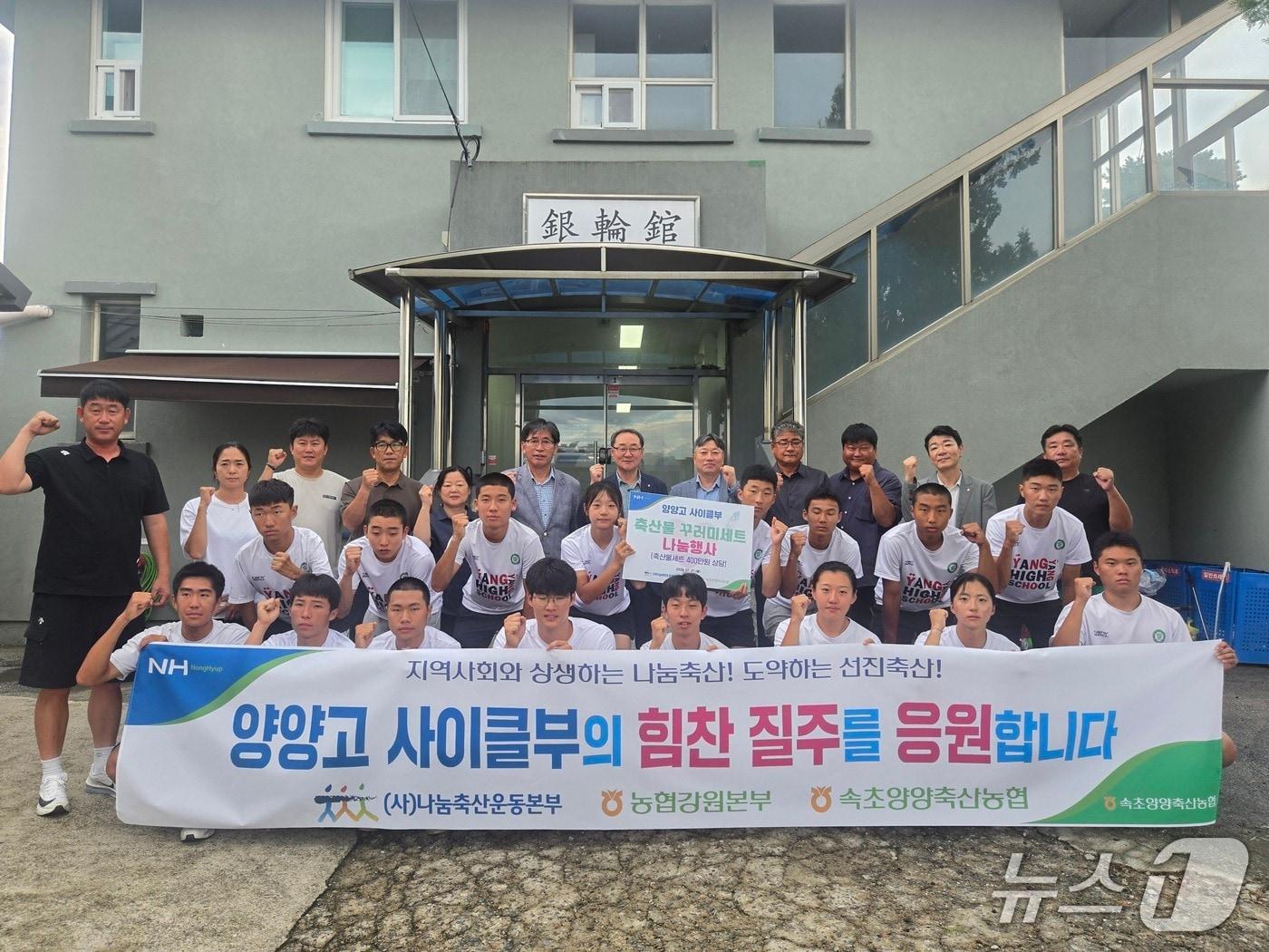 본문 이미지 - '사랑의 축산물' 전달식.(농협 강원본부 제공. 재판매 및 DB금지)/뉴스1