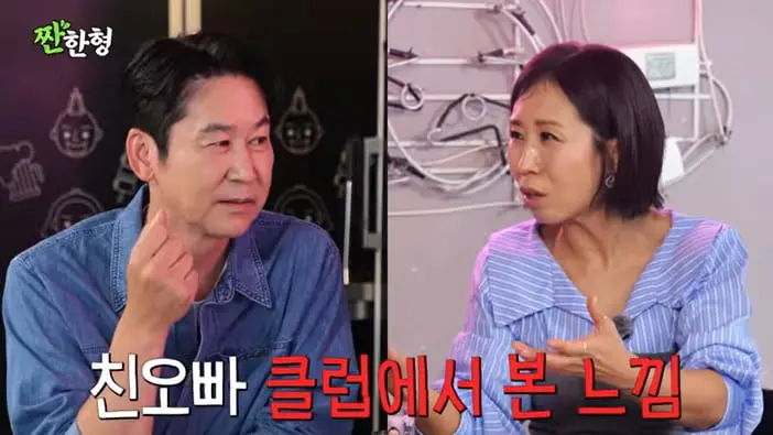 본문 이미지 - 유튜브 '짠한형 신동엽' 화면 캡처
