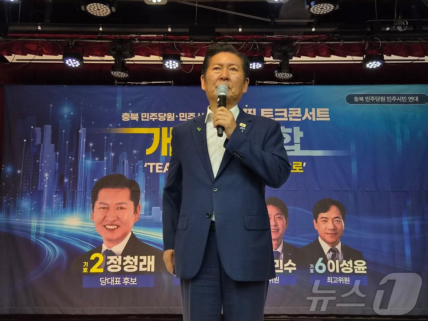 본문 이미지 - 정청래 더불어민주당 당대표 후보가 27일 청주시 도시재생허브센터에서 열린 충북 당원 토크콘서트에서 발언하고 있다. 2026.7.27/뉴스1
