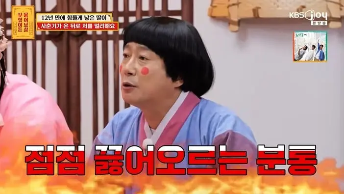 본문 이미지 - KBS Joy '무엇이든 물어보살' 화면 캡처