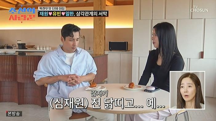 본문 이미지 - TV조선 '조선의 사랑꾼' 화면 캡처