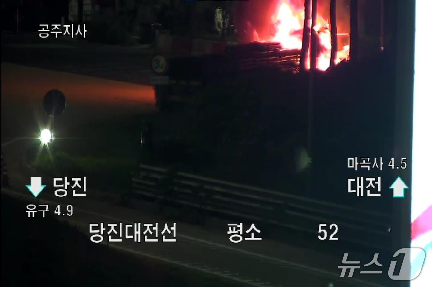 본문 이미지 -  당진대전고속도로 화물차 화재 현장. (도로공사 CCTV 갈무리, 재판매 및 DB금지) / 뉴스1
