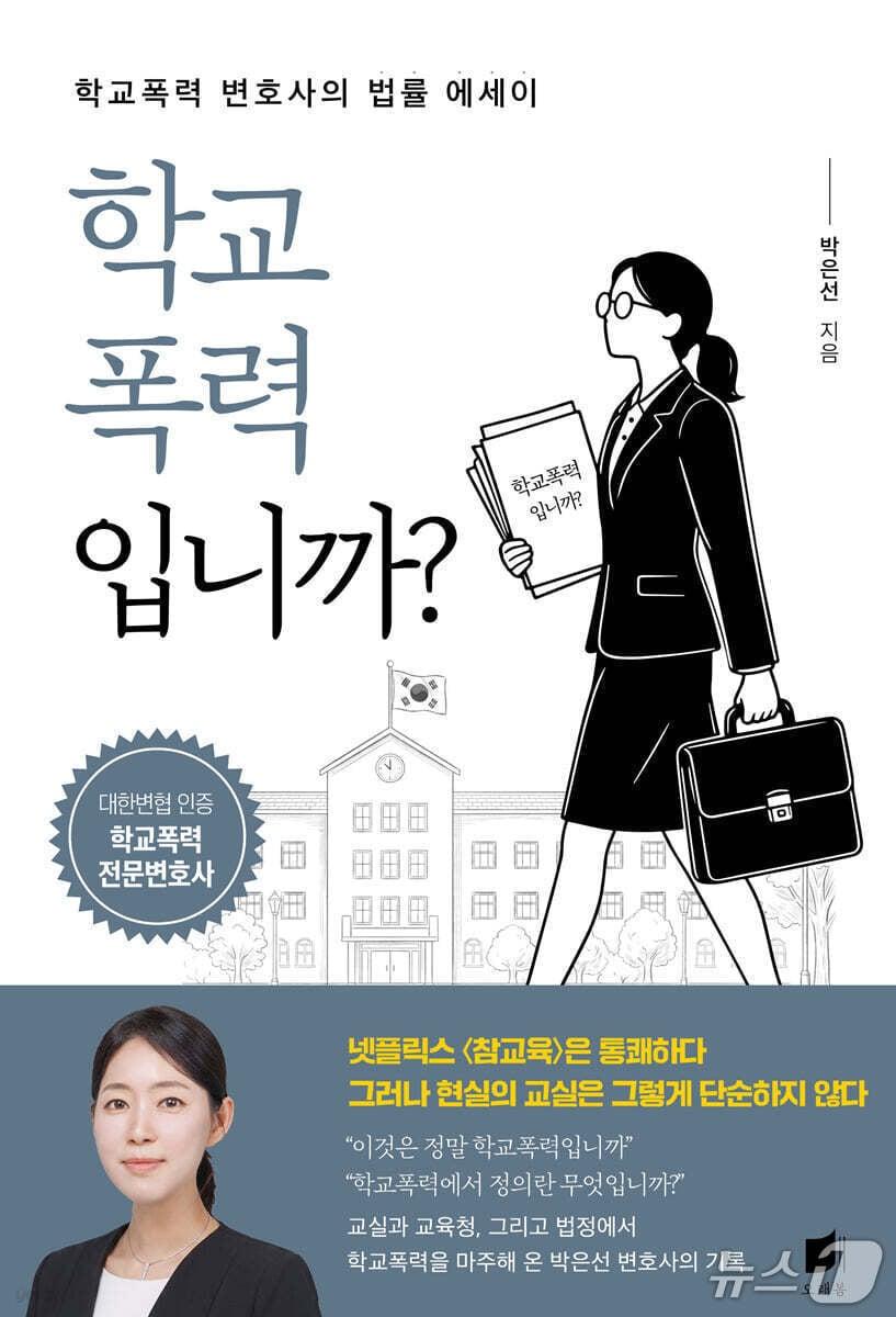 본문 이미지 - "처벌은 행동을 멈추게 할 수는 있어도 사람을 변화시키지는 못한다.
