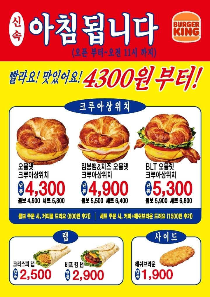본문 이미지 - (버거킹 제공)