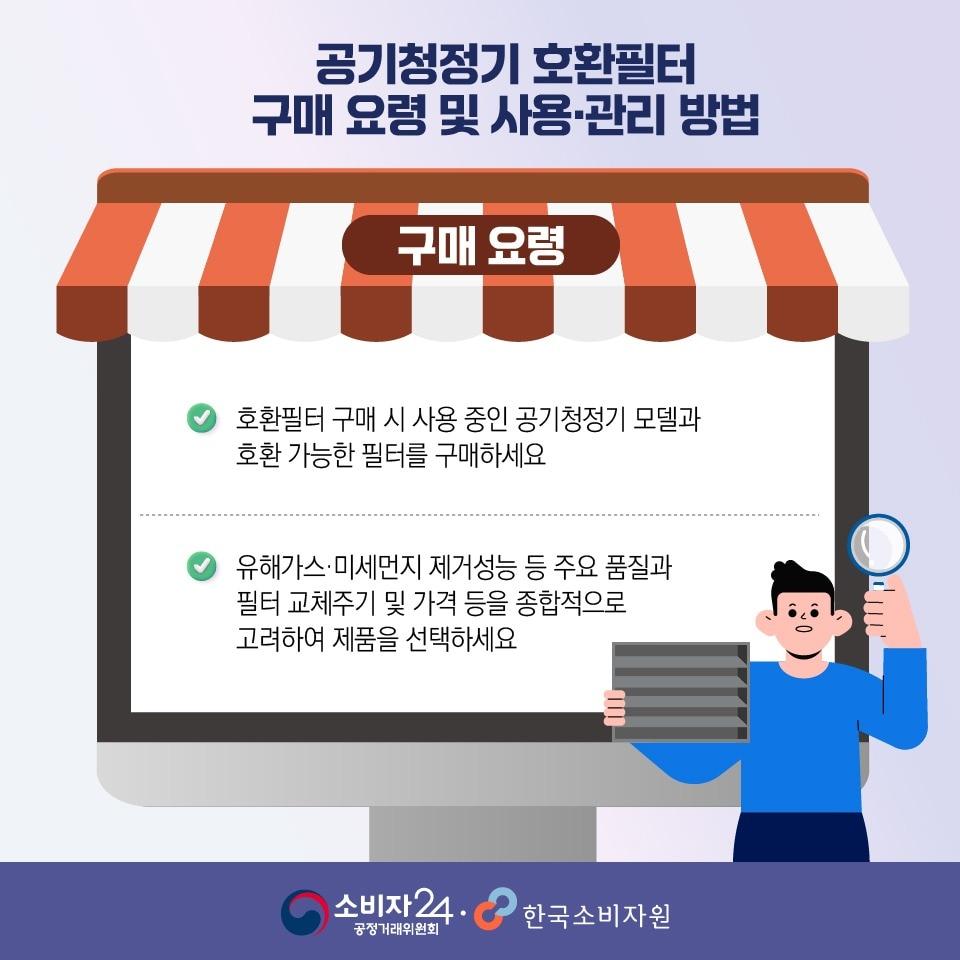 본문 이미지 - (한국소비자원 제공)