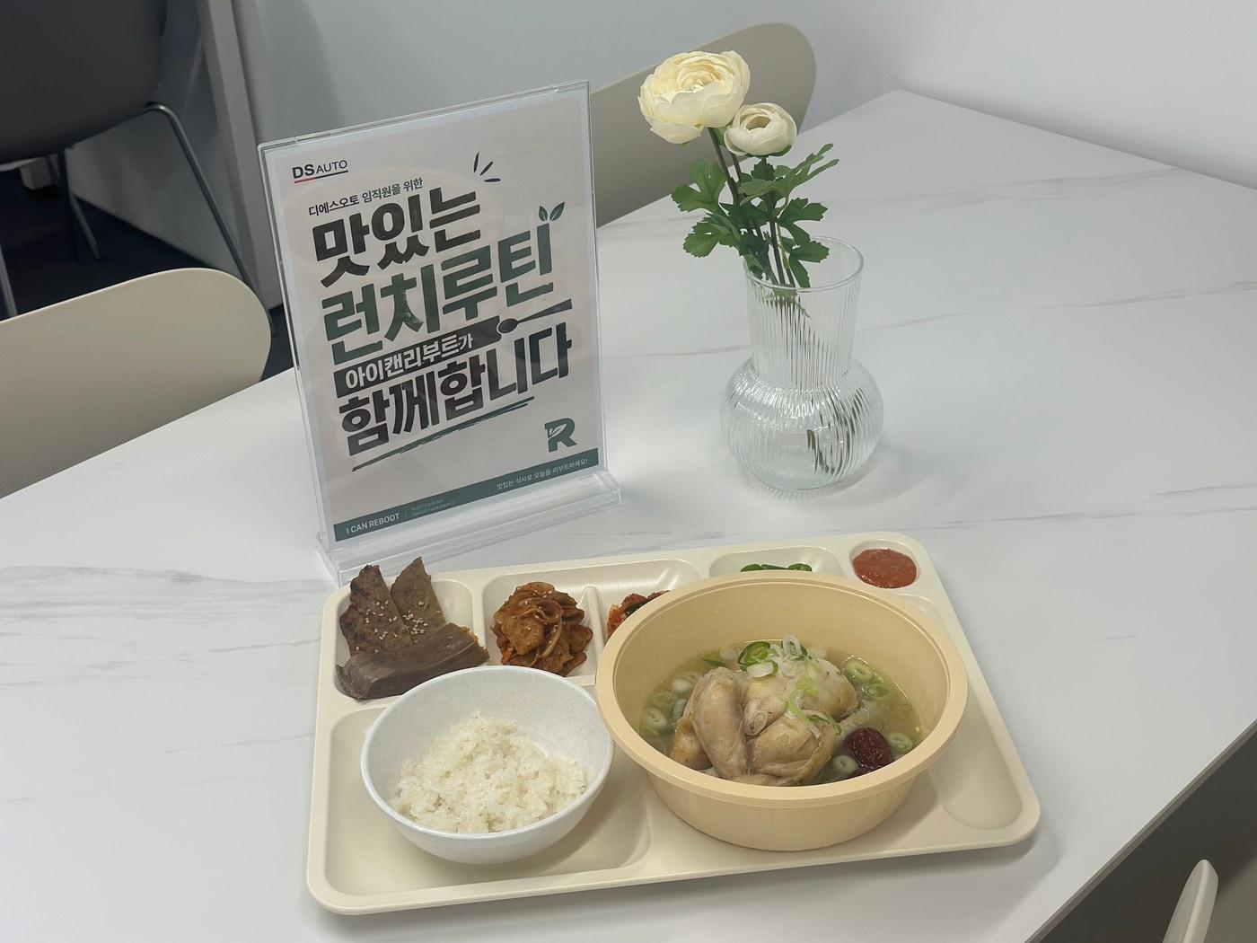 본문 이미지 -  파티센타가 운영하는 브랜드 '아이캔리부트'가 중고차 전문 브랜드 '카통령'을 운영하는 디에스오토 임직원을 대상으로 점심 케이터링 서비스 '런치루틴'을 시작했다.(아이캔리부트 제공)