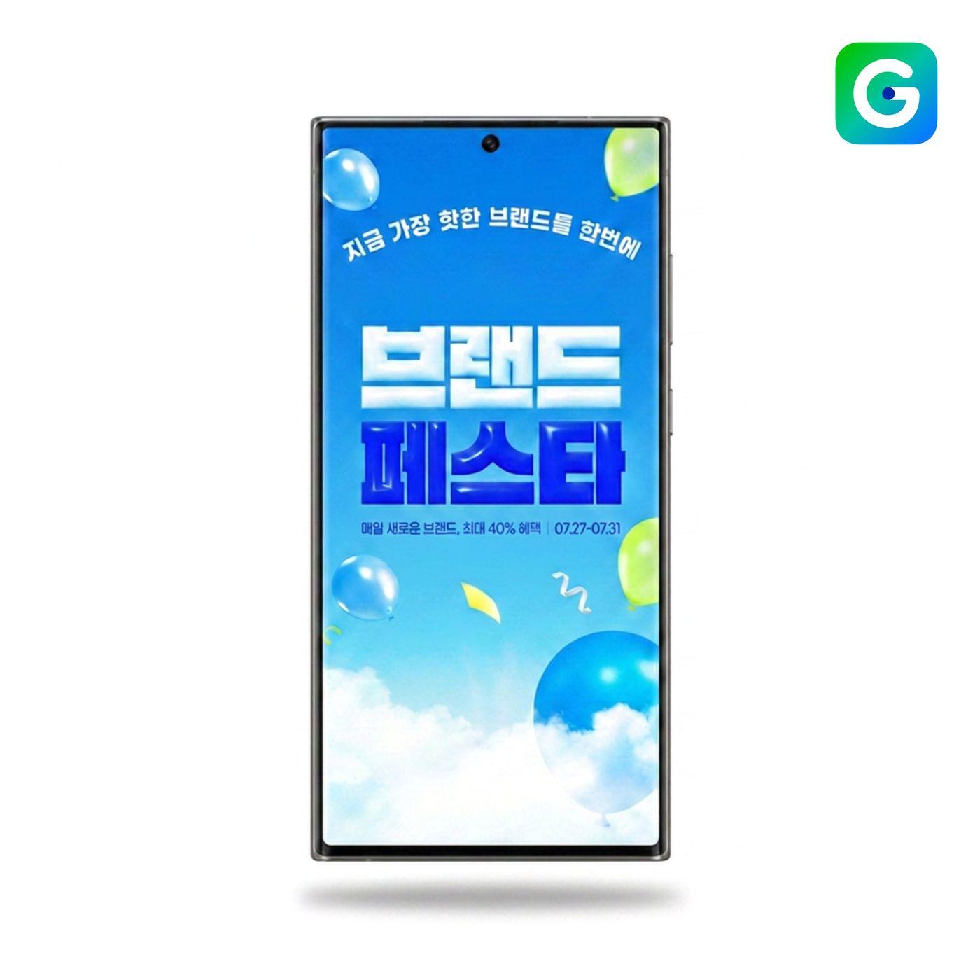 본문 이미지 - G마켓 제공