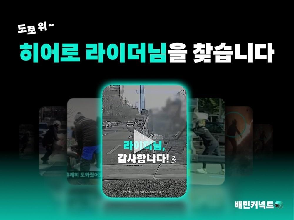 본문 이미지 - (우아한청년들 제공)