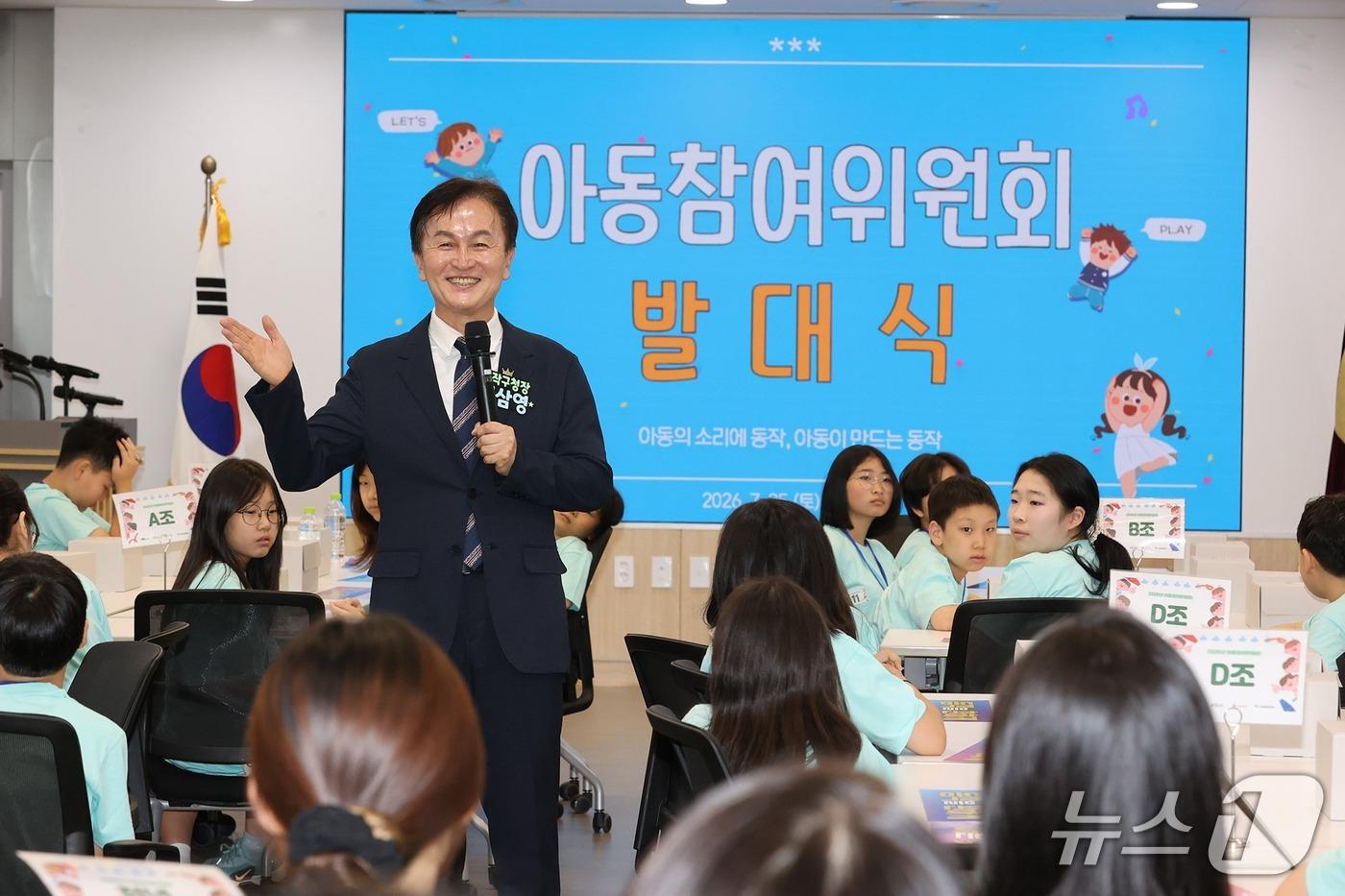 본문 이미지 - 류삼영 동작구청장이 지난 25일 구청 대회의실에서 열린 '2026 아동참여위원회 발대식'에 참석해 인사말을 하고 있다.(동작구 제공)