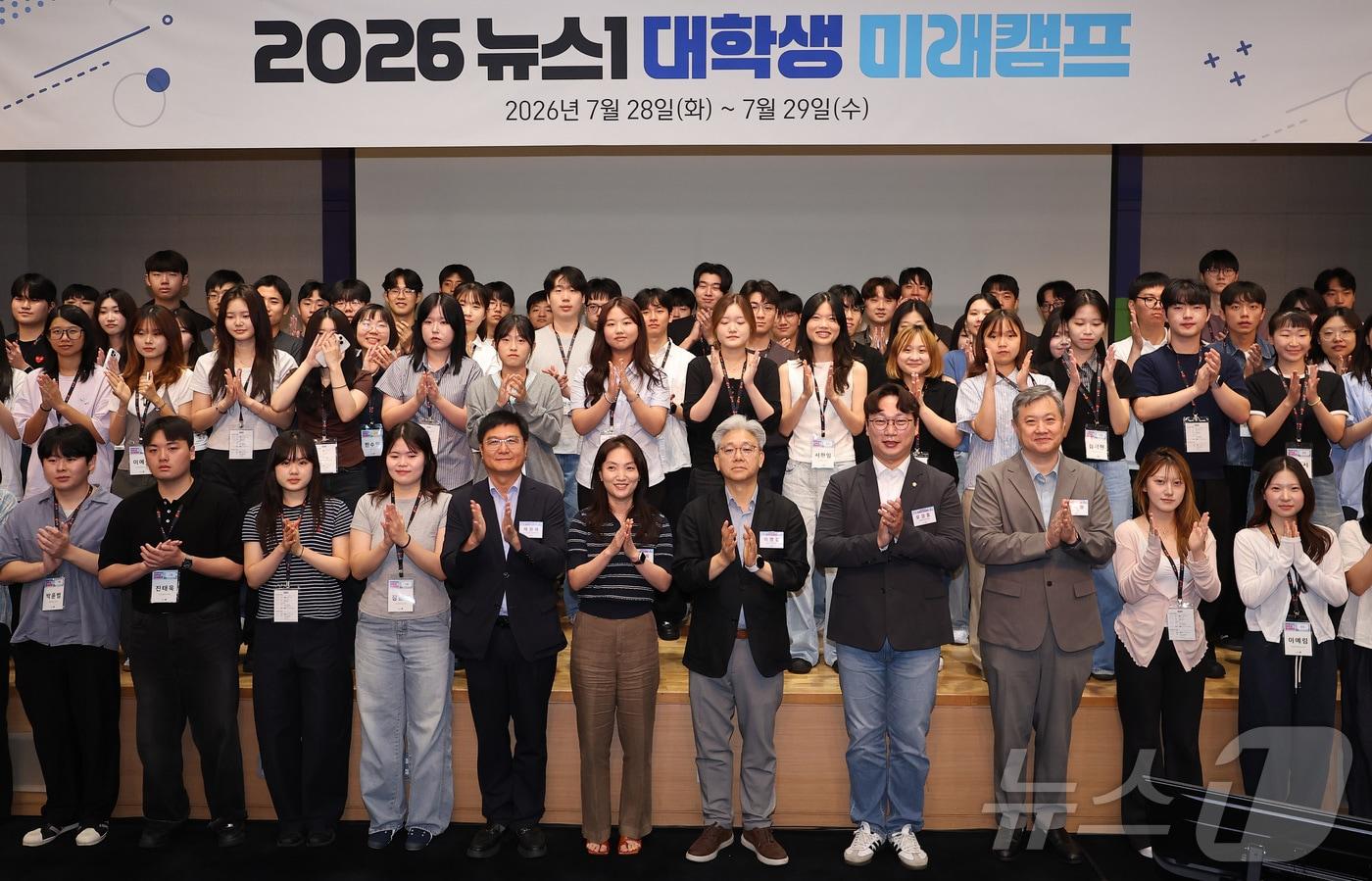본문 이미지 - 이영섭 뉴스1 대표이사, 모경종 더불어민주당 의원, 최성희 토스인컴 대표 등 내빈들과 대학생들이 28일 서울 종로구 SC제일은행 본사 대강당에서 열린 '2026 뉴스1 대학생 미래캠프'에서 기념촬영을 하고 있다. 이번 행사는 정치, 경제, 금융 등 각계각층의 전문가 강연과 산업현장 탐방을 통해 청년들이 다양한 진로를 탐색하고 국내 미래산업 전반에 대한 견문을 넓히기 위해 마련됐다. 2026.7.28 ⓒ 뉴스1 김성진 기자