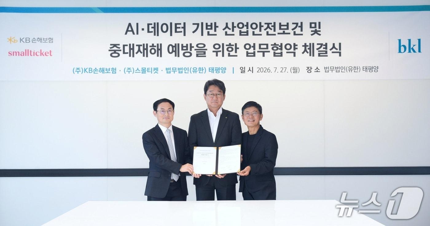 본문 이미지 - 지난 27일, 서울 종로구 법무법인 태평양 본사에서 AI·데이터 기반 산업안전보건 및 중대재해 예방을 위한 업무협약을 체결하며, 법무법인 태평양 정수봉 대표변호사(왼쪽), KB손해보험 박상규 전무(가운데)와 스몰티켓 이평로 부대표(오른쪽)가 함께 기념촬영을 하고 있다./사진제공=KB손해보험