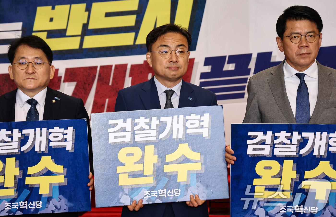 본문 이미지 - 신장식 조국혁신당 대표 등이 28일 서울 여의도 국회에서 열린 의원총회에서 '검찰개혁' 촉구 손피켓을 들고 있다. 2026.7.28 ⓒ 뉴스1 김도우 기자