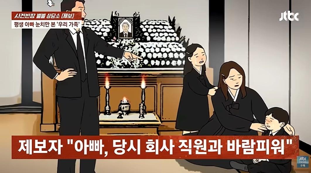 본문 이미지 - JTBC '사건반장'