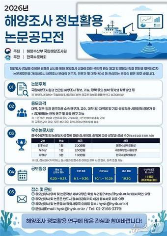 본문 이미지 - (해양수산부 제공)
