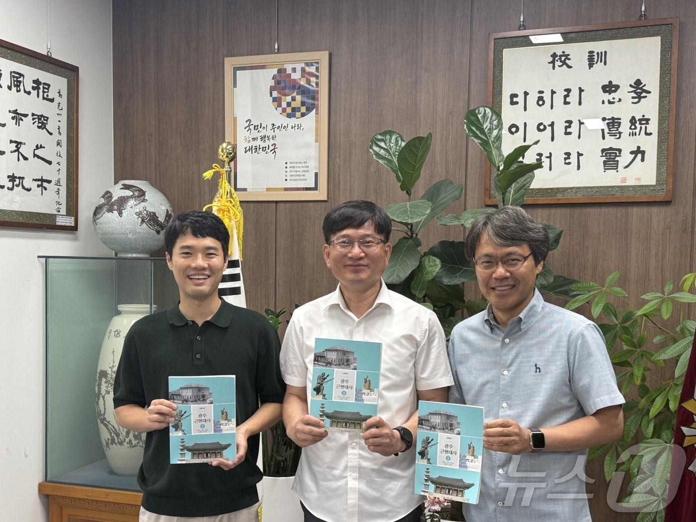 본문 이미지 - 광주일고와 조선대가 광주근현대사 교과서 개발했다. 교과서를 든 광주일고 신지현 역사교사(왼쪽)와 이규연 광주일고 교장(가운데)과 최영주 교감.(전남광주통합특별시교육청 제공. 재배포 및 DB 금지)