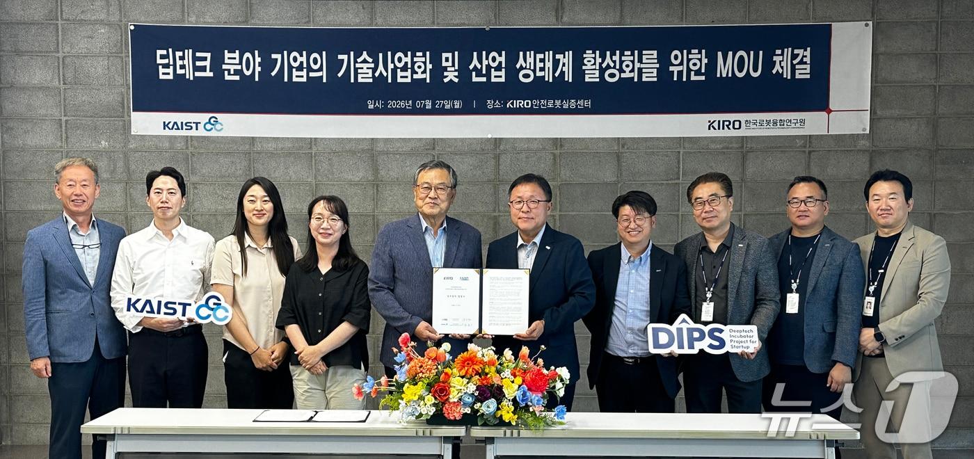 본문 이미지 - 28일 한국로봇융합연구원(KIRO)이 KAIST GCC(글로벌사업센터)와 딥테크 분야 기술사업화 산업 생태계 활성화를 위한 업무협약을 체결한 후 기념촬영을 하고 있다. (한국로봇융합연구원제공. 재판매 및 DB금지) 2026.7.28/뉴스1
