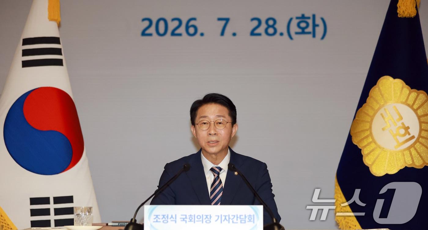 본문 이미지 - 조정식 국회의장이 28일 서울 여의도 국회 사랑재에서 열린 취임 첫 기자간담회에서 인사말을 하고 있다. 2026.7.28 ⓒ 뉴스1 국회사진기자단