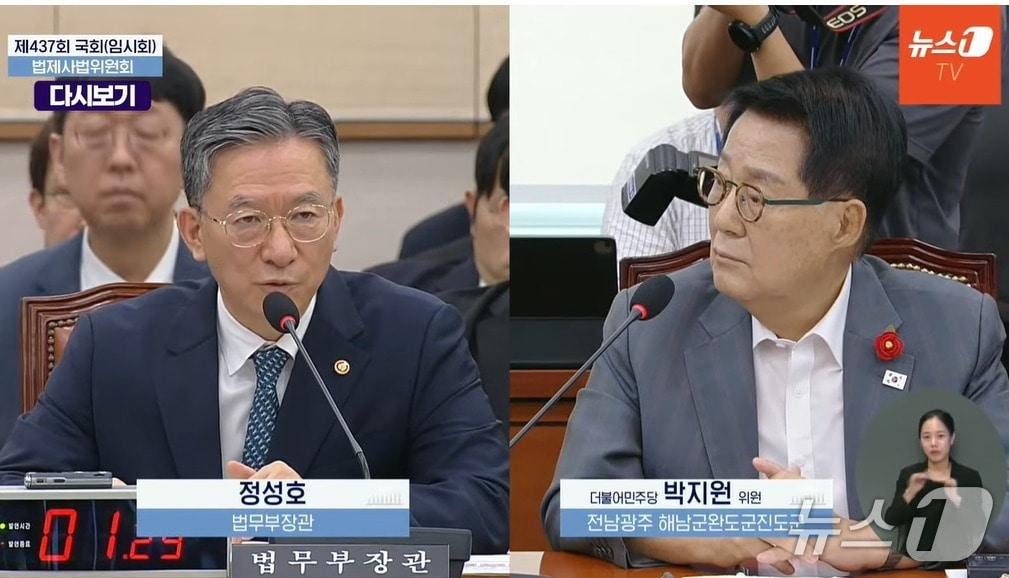본문 이미지 -  27일 국회법제사법위원회 전체 회의에서 정성호 법무부 장관이  건강 상태 등을 들며 사의 의사를 나타냈다. 이에 박지원 더불어민주당 의원은 "건강이(나빠도)  금년 말까지는 견딜 수 있다. 죽더라도 대통령을 성공시키고 죽는  자세가 필요하다"며  중수청 공소청 출범까지 매듭지을 것을 요구했다. (뉴스1 유튜브 갈무리)  ⓒ 뉴스1