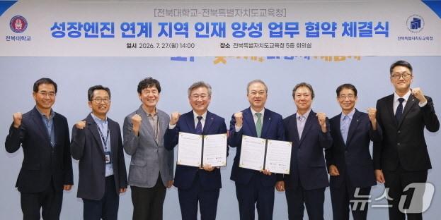 본문 이미지 - 전북교육청과 전북대학교가 지난 27일 업무협약을 맺고 인공지능(AI) 교육 활성화와 지역인재 양성을 위해 힘을 모으기로 했다.(전북교육청 제공, 재판매 및 DB 금지)/뉴스1