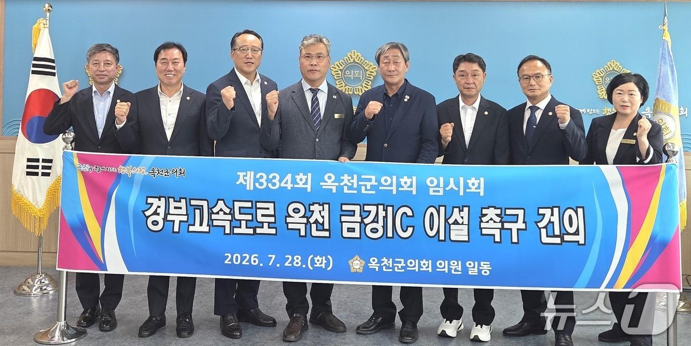 본문 이미지 -  옥천군의회가 28일 경부고속도로 옥천 금강IC 이설 촉구 건의안을 채택하고 있다.(옥천군의회 제공. 재판매 및 DB금지)/뉴스1