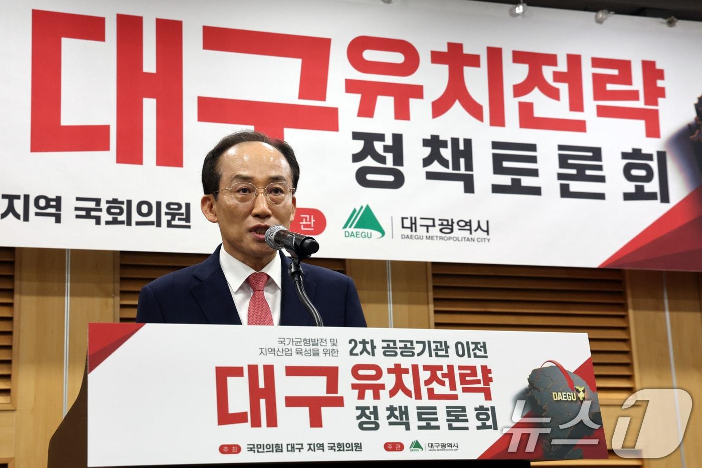 본문 이미지 - 추경호 대구시장이 지난 7월28일 오전 서울 여의도 국회 의원회관에서 열린 '2차 공공기관 이전 대구 유치전략 정책토론회'에서 축사를 하고 있다. 2026.7.28 ⓒ 뉴스1 황기선 기자