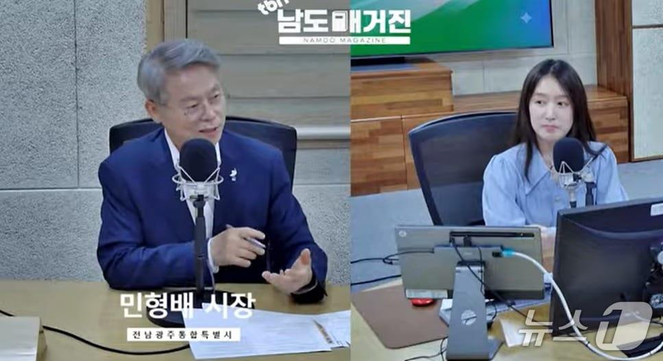 본문 이미지 - tbn광주교통방송 출연한 민형배 전남광주통합특별시장.(유튜브 캡처. 재판매 및 DB금지) 2026.7.28/뉴스1