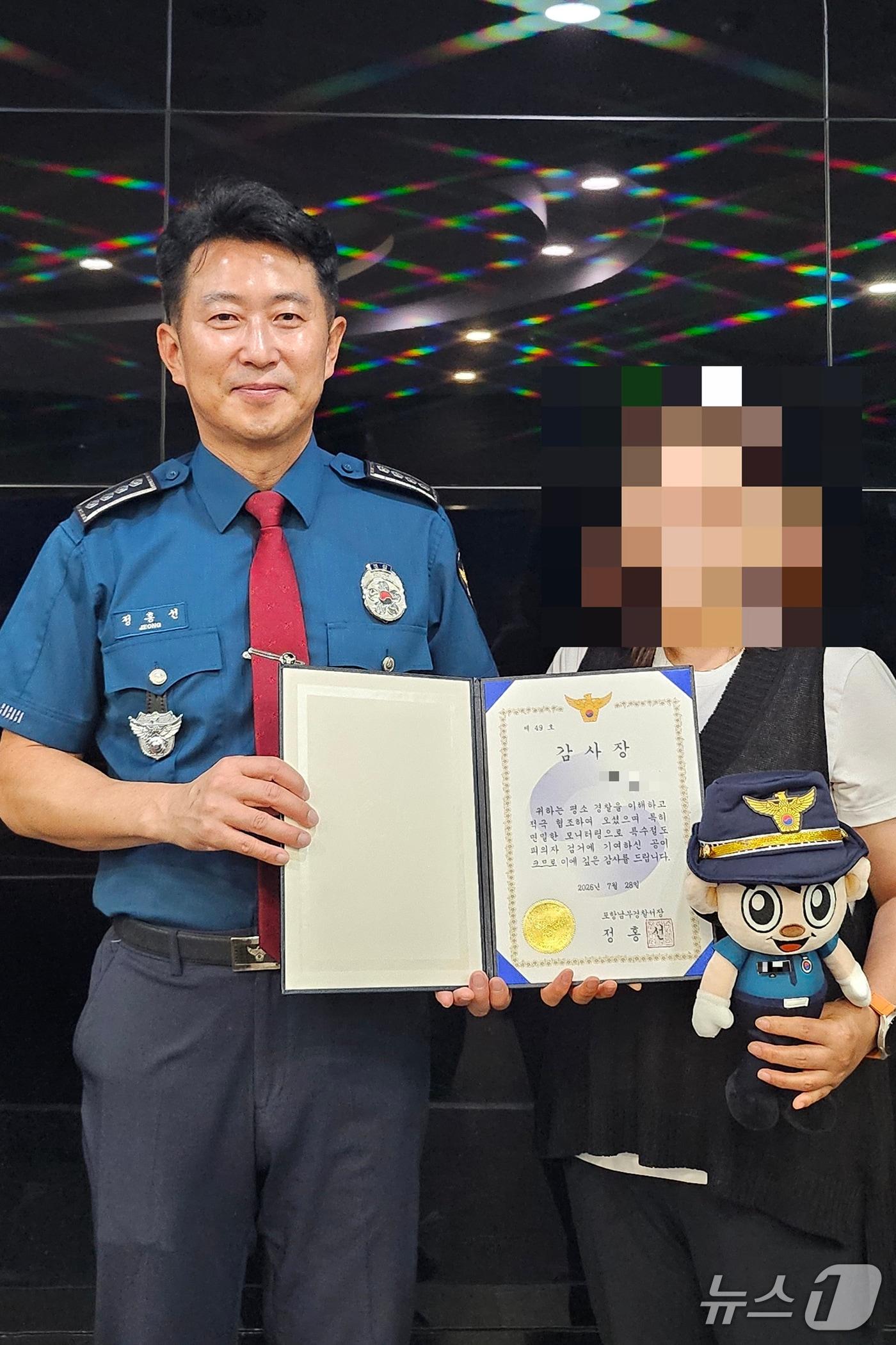 본문 이미지 - 정홍선 경북 포항남부경찰서장이 차량 털이범 검거에 결정적인 단서를 제공한 포항시 통합관제센터 직원 A 씨에게 감사장을 전달했다.(포항남부경찰서제공, 재판매 및 DB금지) 2026.7.28/뉴스1 