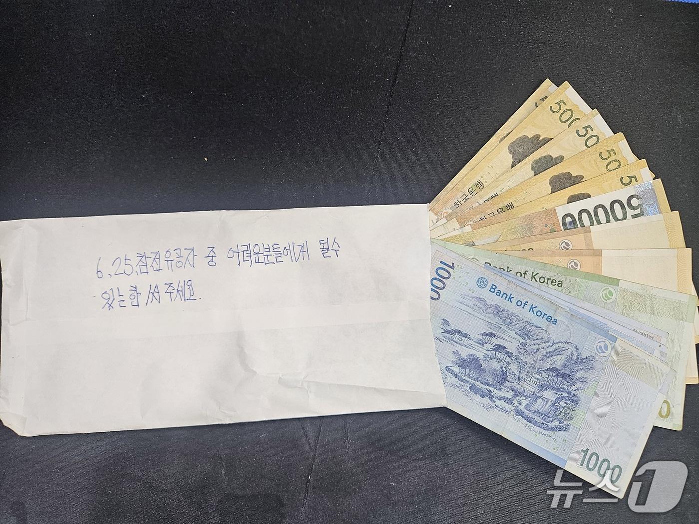본문 이미지 -  경기 성남시의 기초생활수급자 A 씨가 전한 봉투.  봉투에는 '참전유공자 중 어려운 분들에게 써 달라'고 적혀 있다. (성남시 제공. 재판매 및 DB금지)/뉴스1
