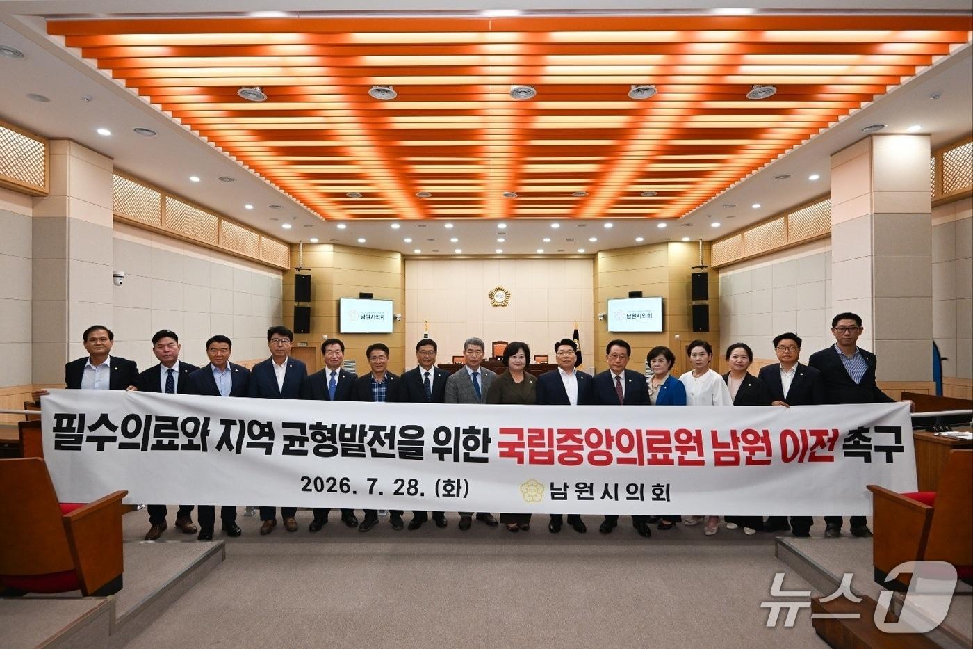 본문 이미지 - 28일 전북 남원시의회가 ‘필수 의료와 지역 균형발전을 위한 국립중앙의료원 남원 이전 촉구 건의안’을 채택한 뒤 기념 촬영을 하고 있다.(남원시의회 제공. 재판매 및 DB금지)/뉴스1