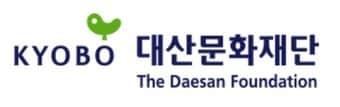 본문 이미지 - 대산문화재단 로고 (대산문화재단 제공)
