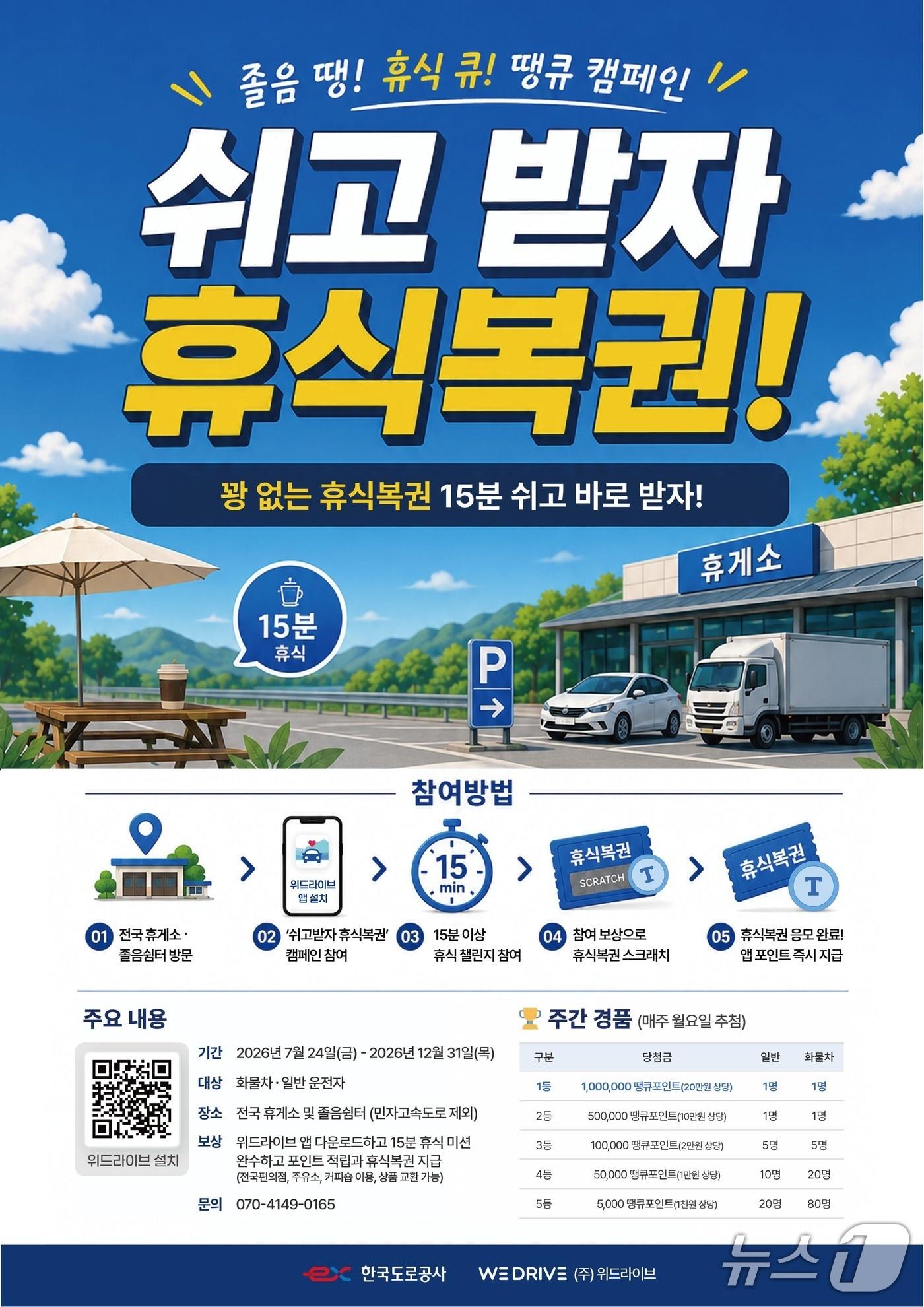 본문 이미지 -  (제공=한국도로공사)