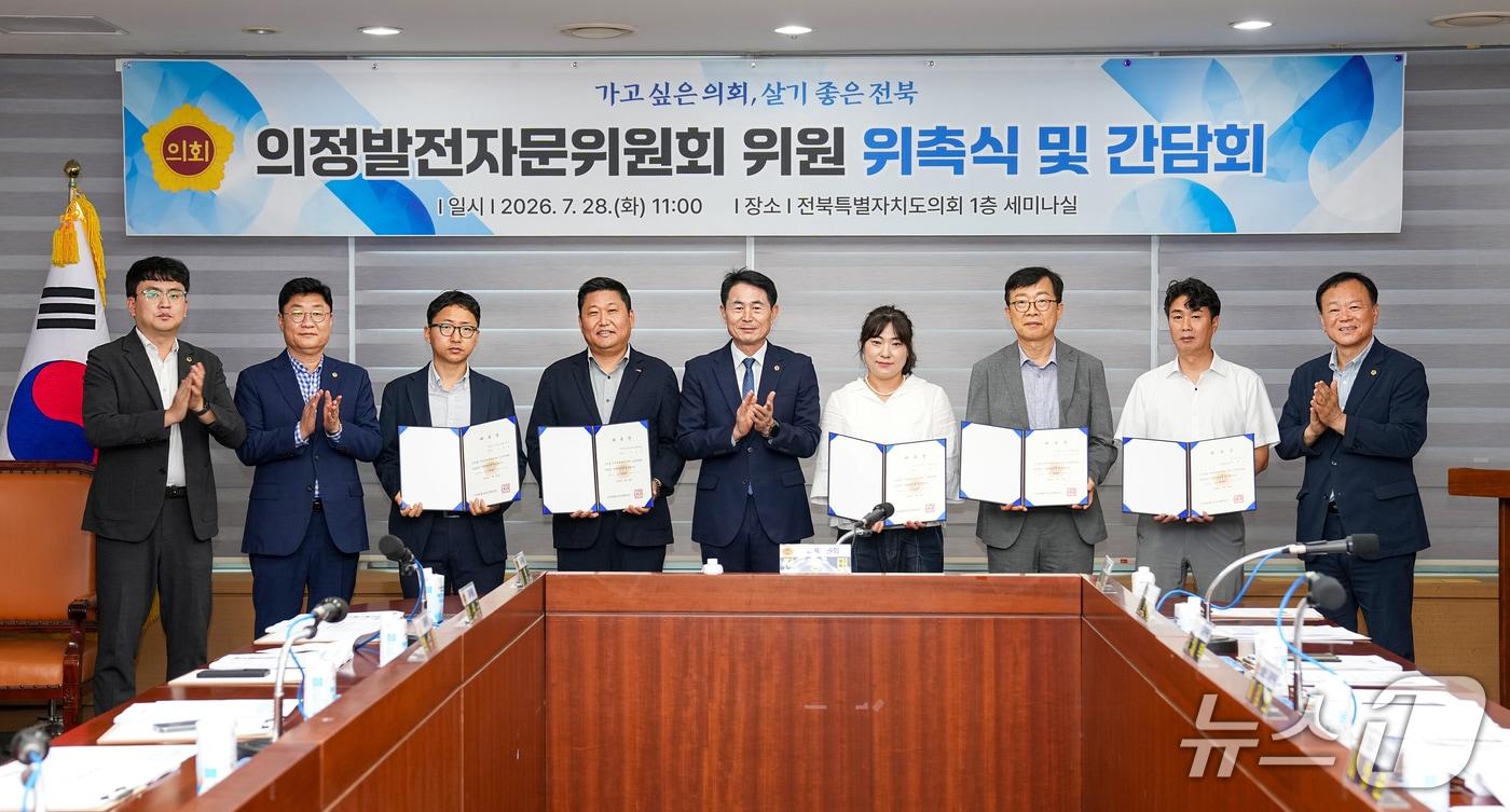 본문 이미지 - 28일 전북도의회 교육위원회가 의정발전자문위원을 위촉하고 있다.(의회제공. 재판매 및 DB금지)2026.7.28/뉴스1