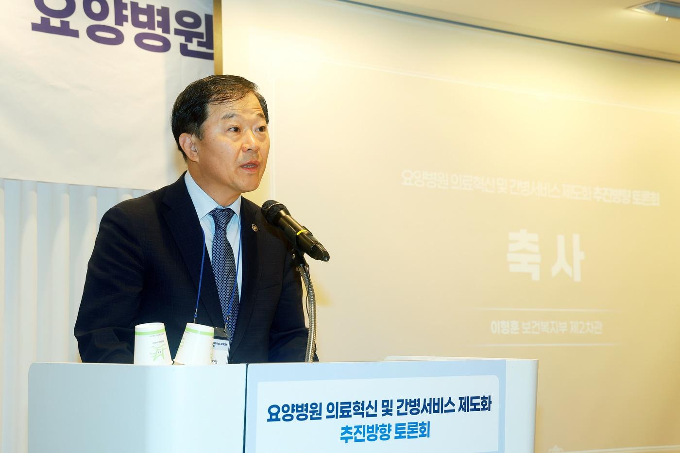 본문 이미지 - 이형훈 보건복지부 제2차관이 28일 서울 중구 로얄호텔서울에서 열린 '요양병원 의료혁신 및 간병서비스 제도화 추진방향' 대국민 토론회에서 발언하고 있다.(보건복지부 제공)