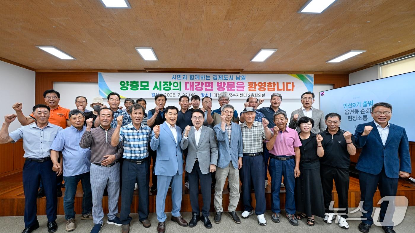 본문 이미지 - 지난 22일 양충모 전북 남원시장이 대강면 현장 소통 행사를 마치고 주민들과 기념 촬영을 하고 있다.(남원시 제공. 재판매 및 DB금지)/뉴스1  