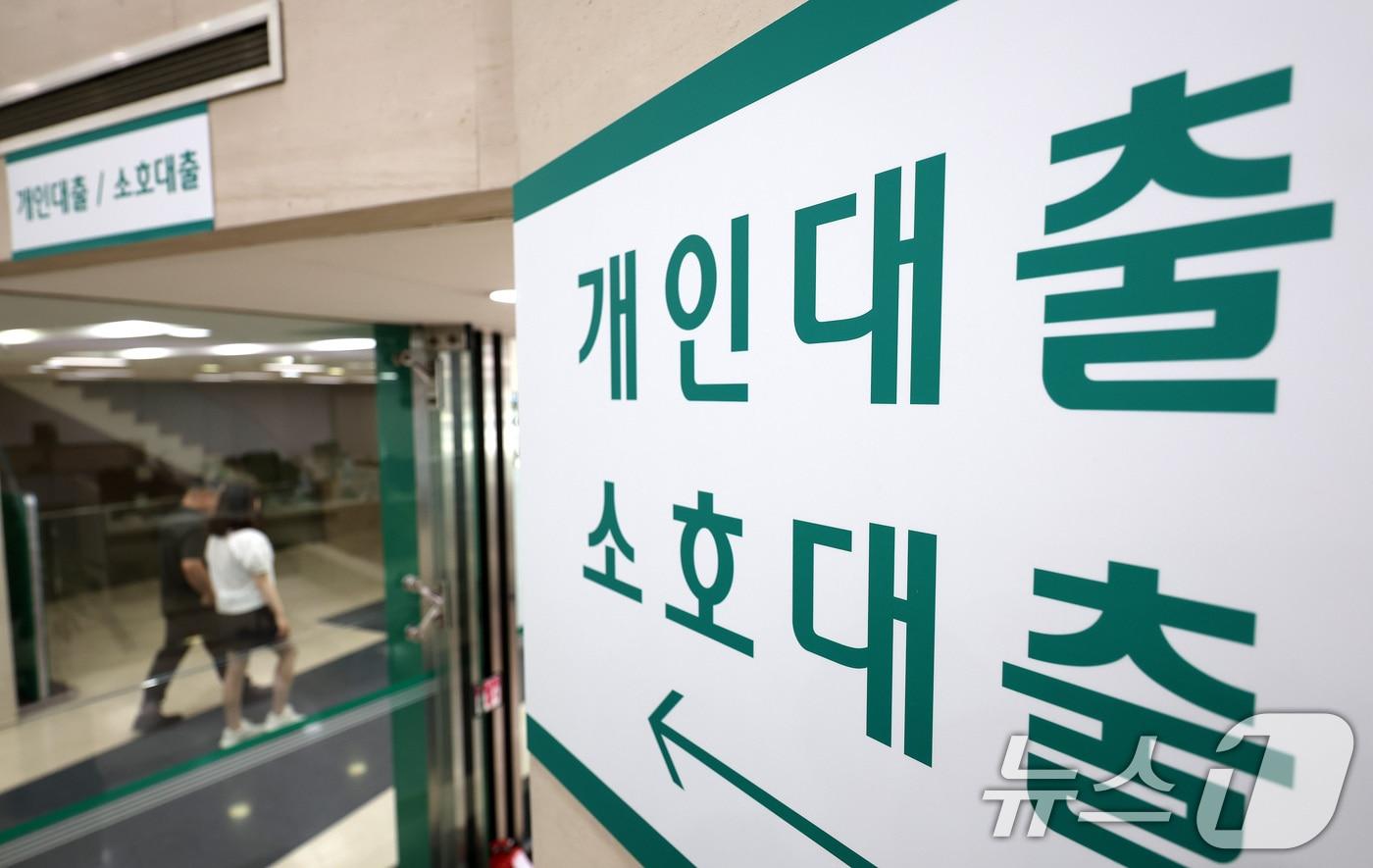 본문 이미지 - 사진은 이날 오후 서울 시내 한 시중은행 대출창구 모습. 2026.7.28 ⓒ 뉴스1 박지혜 기자