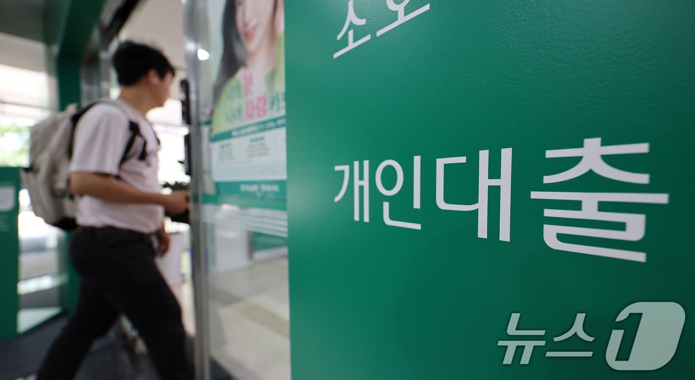 본문 이미지 - 사진은 이날 오후 서울 시내 한 시중은행 대출창구 모습. 2026.7.28 ⓒ 뉴스1 박지혜 기자